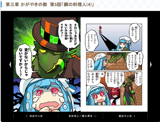 ここらへん最高だったから読んでほしい…… https://www.kurasushi.co.jp/mutenmaru/comics/story-113/index.html