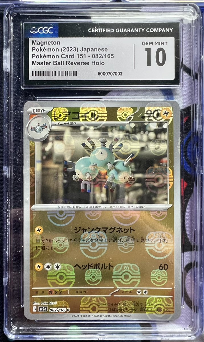sebas_secrest's tweet image. Some Pokémon I got graded with @CGCCards recently 🙂 #sylveon #umbreon #masterball