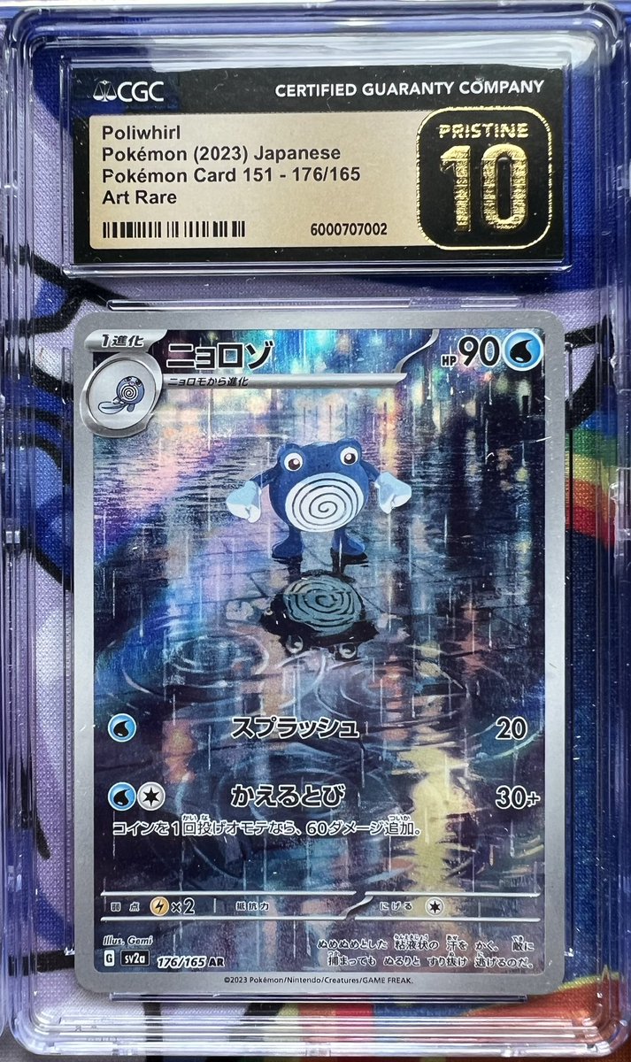 sebas_secrest's tweet image. Some Pokémon I got graded with @CGCCards recently 🙂 #sylveon #umbreon #masterball