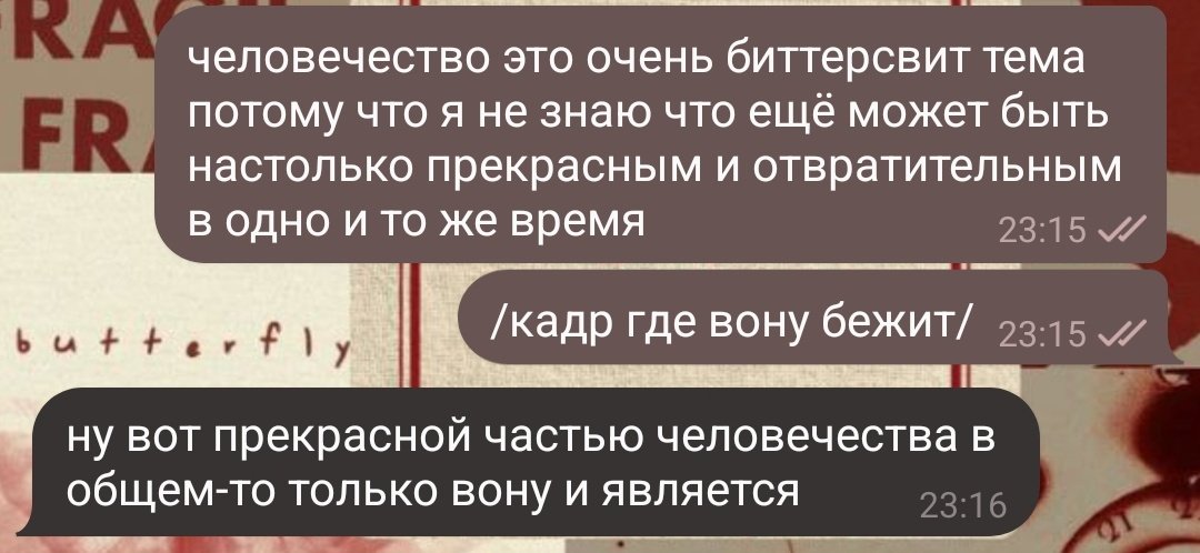 пов те самые философские разговоры по ночам