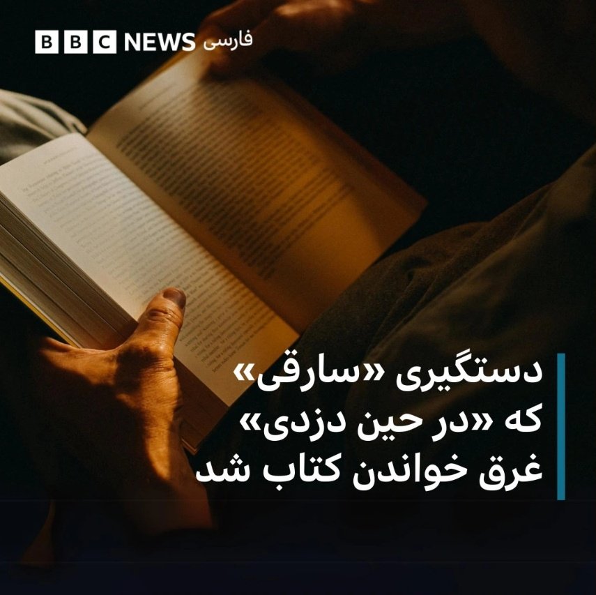 من در حال دیدن «من لا یحضره الفقیه»🥰: