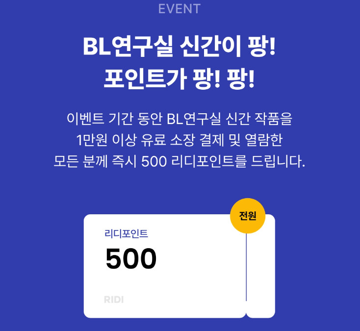 novel_peak's tweet photo. [RT❤️]   
사막쥐 작가님의 <당신의 선의가 불편한 이유> 
오늘 리디 독점 출간되었습니다🥳

⭐️포인트 팡! BL 연구실⭐️
이벤트로 지금 바로 만나보세요! 
🔗
https://t.co/78BRiVm3WF

RT 추첨 1분께 치킨 쿠폰🎁(~9/6)

#동양판타지 #쌍방구원
#미남공 #능력공 #능글공 
#미인수 #단정수 #능력수 https://t.co/RMzuKLYfSS