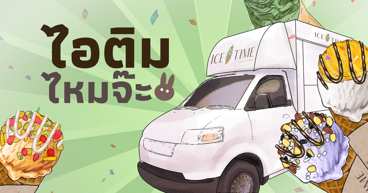 อย่าหาสาระอะไรจากเจ้าที่เลย tweet media