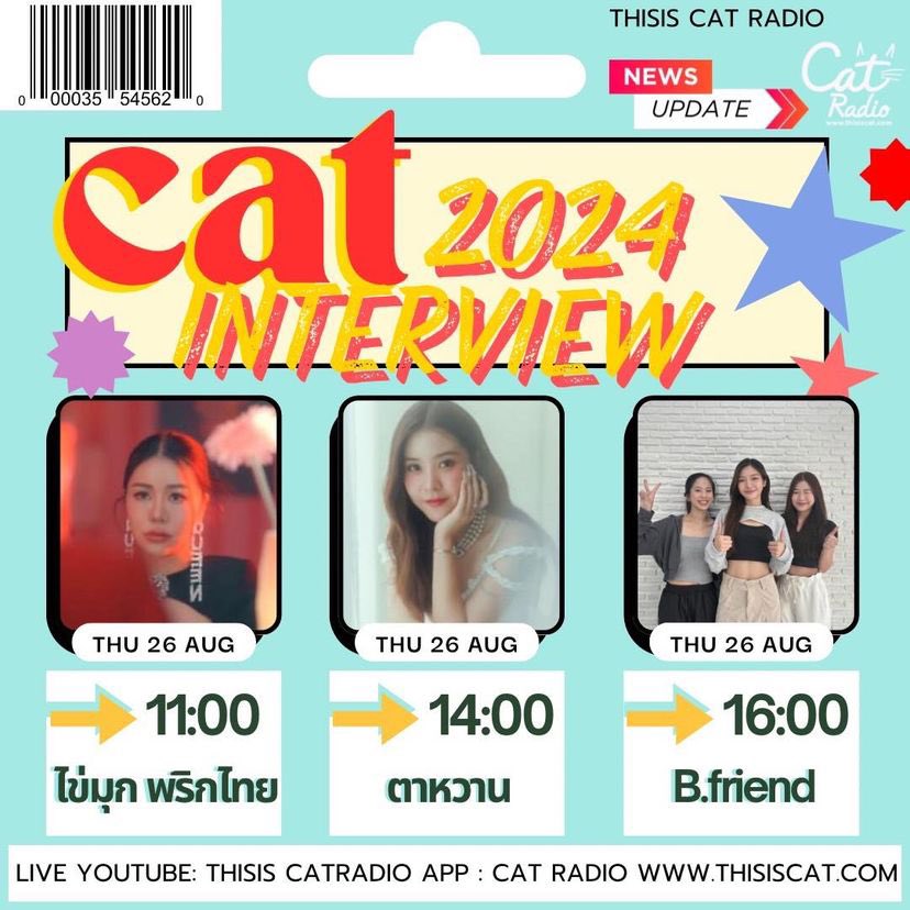 TarwaanISRPFC's tweet image. [🦦✨] #มาเหงาด้วยกันป่าว

วันนี้พบกับตาหวานใน #CATINTERVIEW กันนะคะ 🌟

🗓️ 26 ส.ค. 67
⏰ 14:00

📍LIVE
YT :  Thisis CatRadio 
WWW : thisiscat.com 
App : Cat Radio

#Istarwaan_BeAloneTogether
#TarwaanIsarapa #Istarwaan #CatRadio