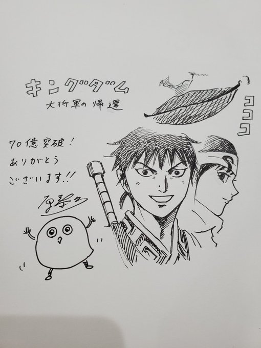本日発売のキングダムガイドブック「戦国七雄人物録」は作中に 本日発売のキングダムガイドブック「戦国七雄人物録」は作中に