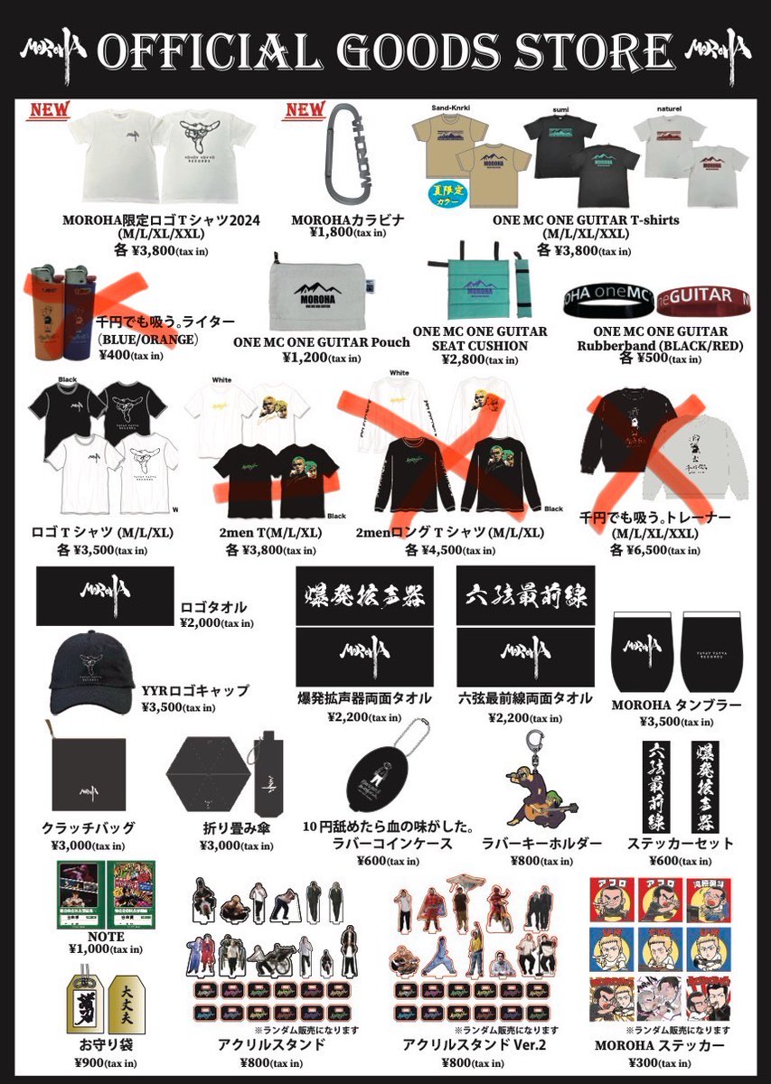 🎟️当日券/先行物販🎟️ MOROHA 単独 弘前公演 2024/8/26(月) @ KEEP