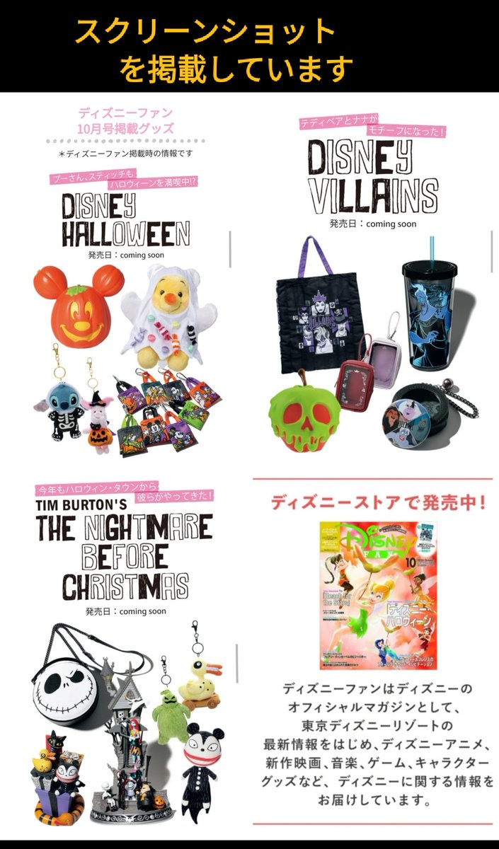 ミッキー,チデ,ハロウィーン コス 「うるぽちゃ」ぬい,ヴィランズ