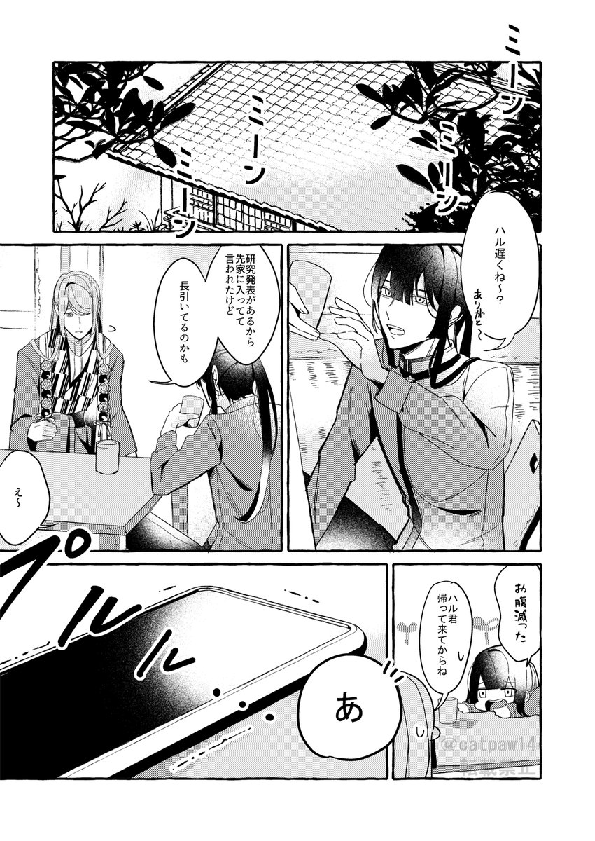 「人のいたばしょ」①  VΔLZの魔討伐漫画    ※全て捏造  ※にじそうさく05で配布した物を描き直した物です。 当時手に取ってくださった方ありがとうございました!