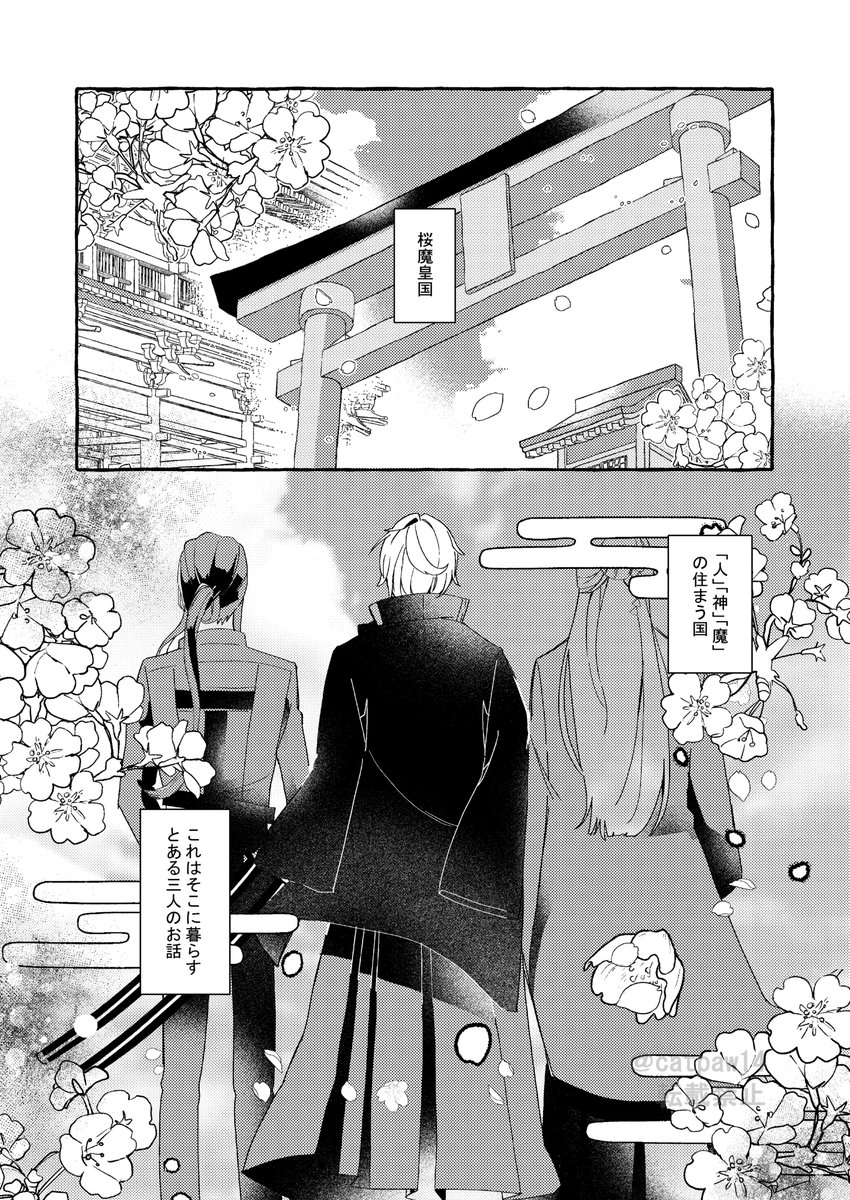 「人のいたばしょ」①  VΔLZの魔討伐漫画    ※全て捏造  ※にじそうさく05で配布した物を描き直した物です。 当時手に取ってくださった方ありがとうございました!