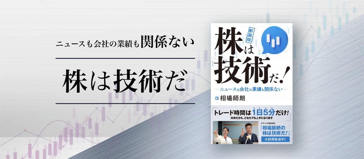 kabu_jyuku's tweet photo. 【無料書籍プレゼント】

新刊「株は技術だ！」を先着20,000名様限定プレゼント！

🟩お申込み方法
①当アカウントをフォロー
②リポスト＆いいね

※在庫が無くなり次第、終了となります。

お気軽にお申込みください👇
https://t.co/mtvgOdxFJu https://t.co/lUbK0zwpKj
