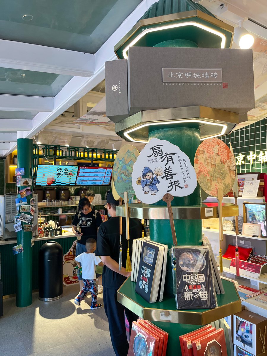 VisitBeijingcn's tweet photo. The #BeijingCentralAxis #Post blends the cultural heritage of the ancient capital with modern postal services. Unique postmarks, postcards, and other creative products featuring #CentralAxis landmarks showcase the charm of #Beijing. #CulturalHeritage #VisitBeijing https://t.co/Yp4qO2HQ2n