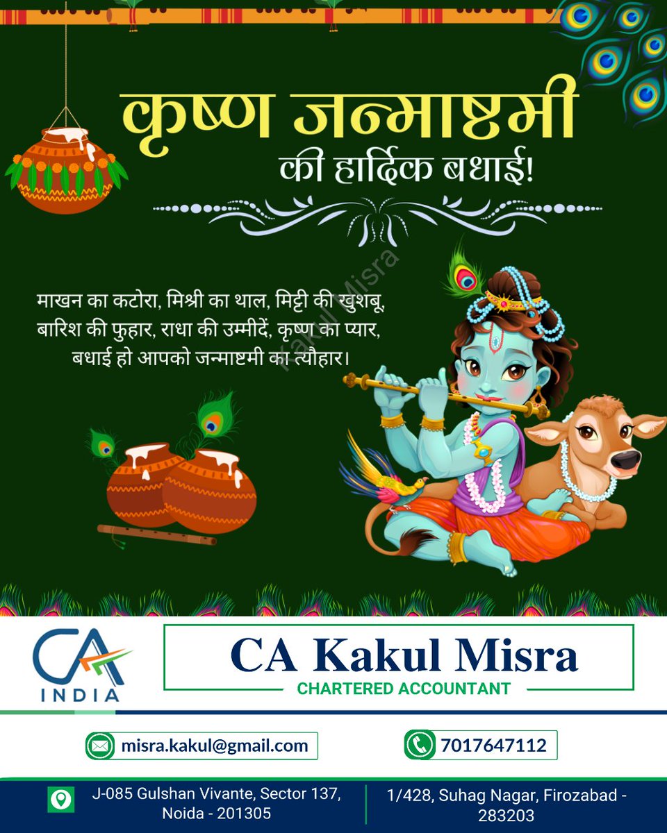KakulMisra's tweet photo. Krishna Janmashtami 🫶 #KrishnaJanmashtami
#Janmashtami2024
#HappyJanmashtami
#KrishnaBirth
#KrishnaLeela
#JanmashtamiCelebration
#LordKrishna
#FestivalOfIndia
#DivineKrishna
#JanmashtamiSpecial https://t.co/TJNlOe0dhf