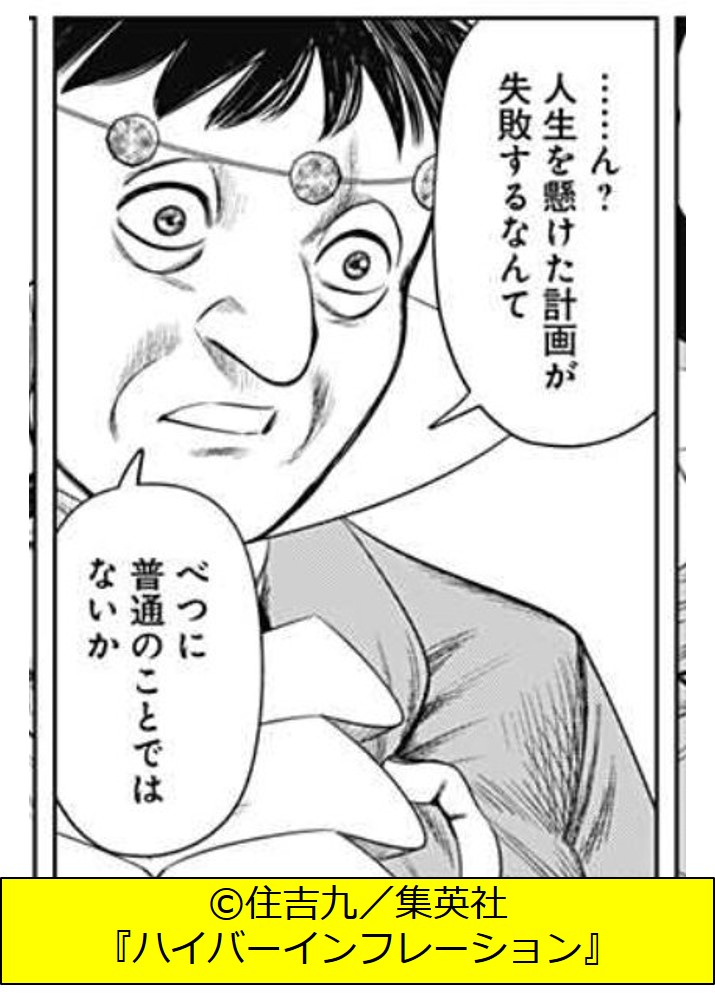 創作において、人生を懸けた渾身の一作、できれば最初の一作で失敗し 