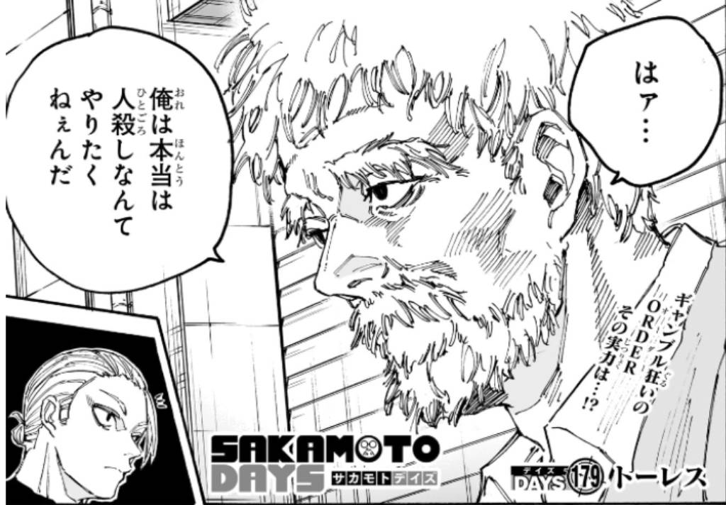 SAKAMOTO DAYS/サカモトデイズ【公式】 on X: 