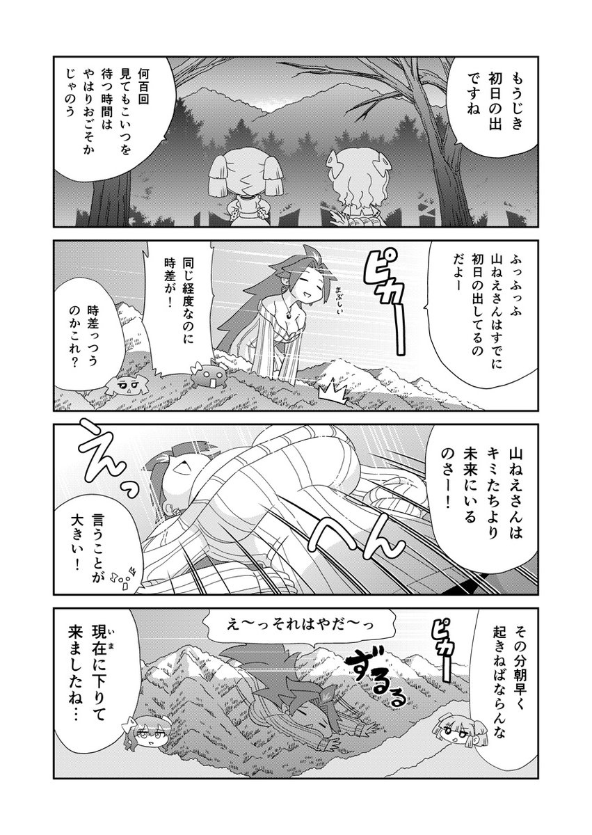 (2/2)まとめの電子書籍&紙の本販売中です。詳細はこちらのブログで確認できます。https://t.co/UmypeLhXOW 