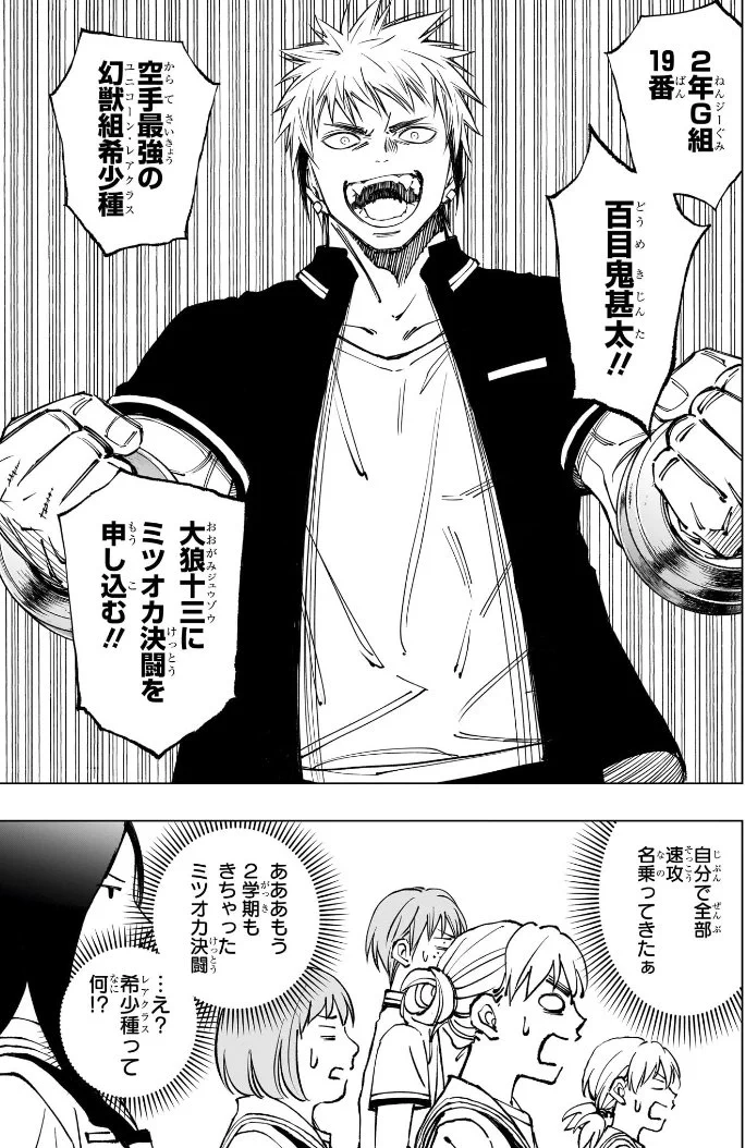 週刊少年ジャンプ 39号 キルアオ特集 キルアオ【公式】@第2期制作決定！ on X: 
