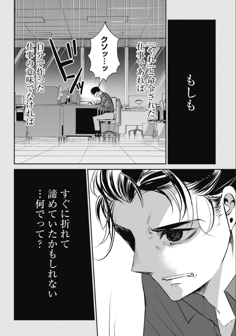 仕事をやりきる上で一番大切な「やる意味」をみつけた新人の話 5/5 