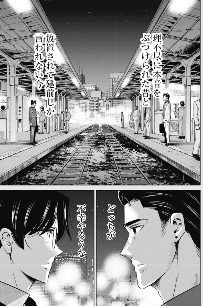 読んでくださってありがとうございます!
本日更新の「今どきの若いモンは」298話でした。
前後のお話はサイコミで読めます。先読みでは現在の有馬たち、そして麦田は・・・?是非下のリンクからサイコミで読んでみて下さい!最新24巻も予約受付中です!https://t.co/X0L82VNdVc