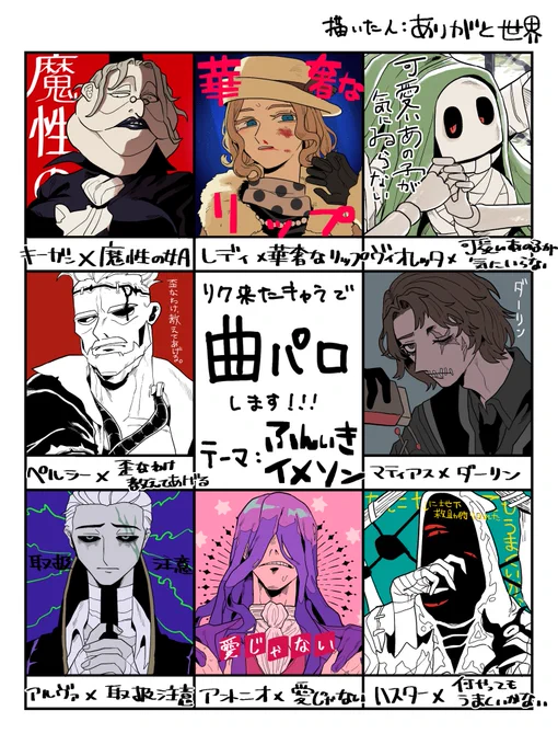 #ランダム曲パロ
ありがとうございました🙌🙌雰囲気イメソンでございます🫶🫶 
