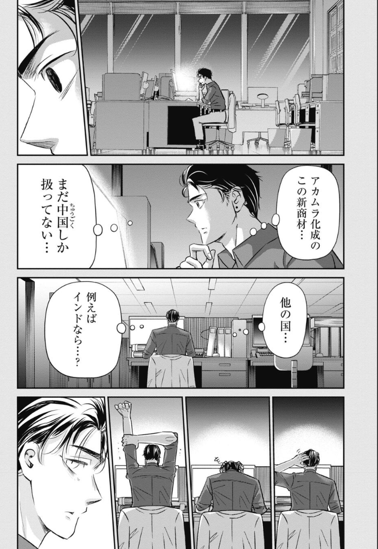 仕事をやりきる上で一番大切な「やる意味」をみつけた新人の話 3/5 