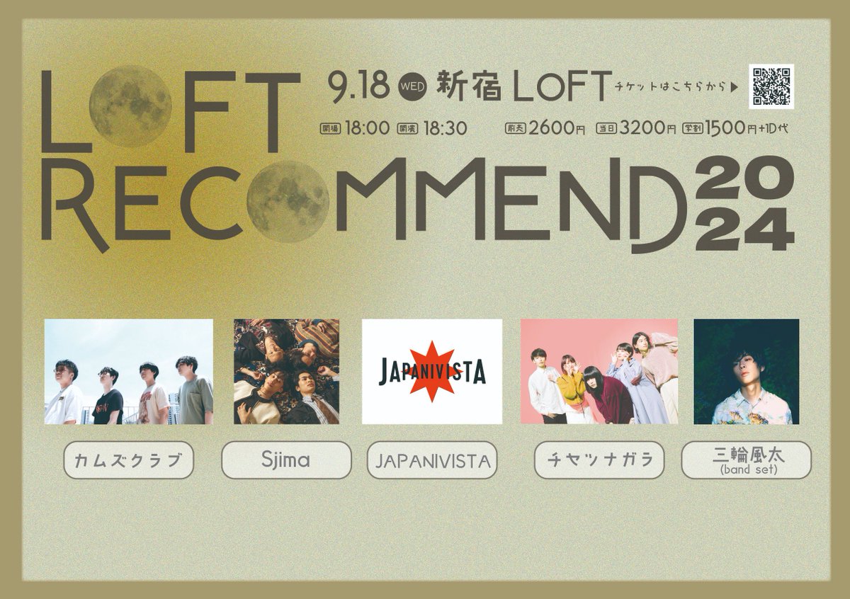 COMES_CLUB's tweet image. 【🥁ライブ告知🥁】

9/18(水) 新宿LOFT
『LOFT RECOMMEND 2024』

 -出演- 
カムズクラブ 
Sjima 
JAPANIVISTA 
チセツナガラ 
三輪風太 (band set) 

OP 18:00 / ST 18:30 
ADV:一般¥2600・学割¥1500(D別¥600)  

久々にLOFT出演させていただきます!!
ご予約はDMで受け付けております🥁