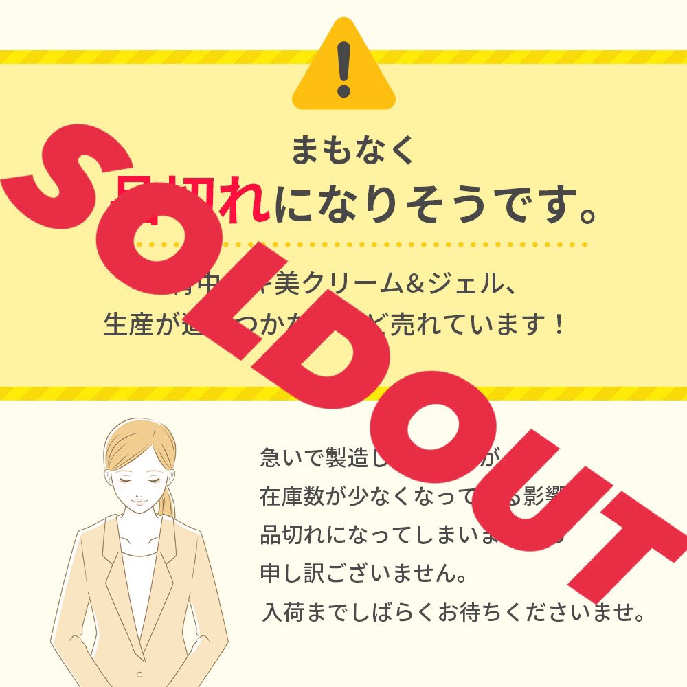 etowarun's tweet photo. エトワラン　背中ニキ美ジェル(ボディソープ)ですが、予定以上の販売数により、楽天在庫が無くなり、品切れとなりましたので、ご了承頂けましたら幸いです。

現在、急いでご用意をしておりますので、復旧の際には何卒宜しくお願いします。
#エトワラン 
#etowarun
#背中ニキビ
#背中ニキ美
#ニキ美 https://t.co/kXgu7d3hL5