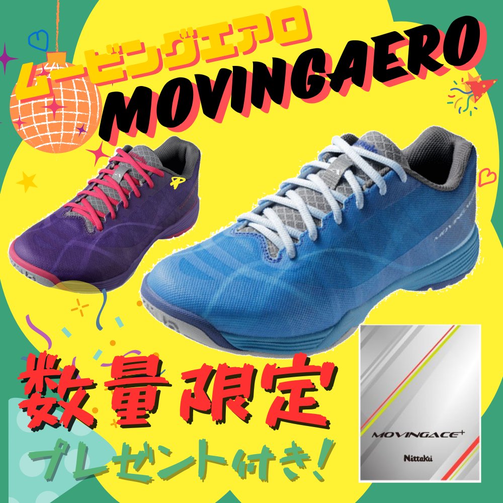 ニッタク 卓球用品 Nittaku ユニセックス ムービングエアロ パープル