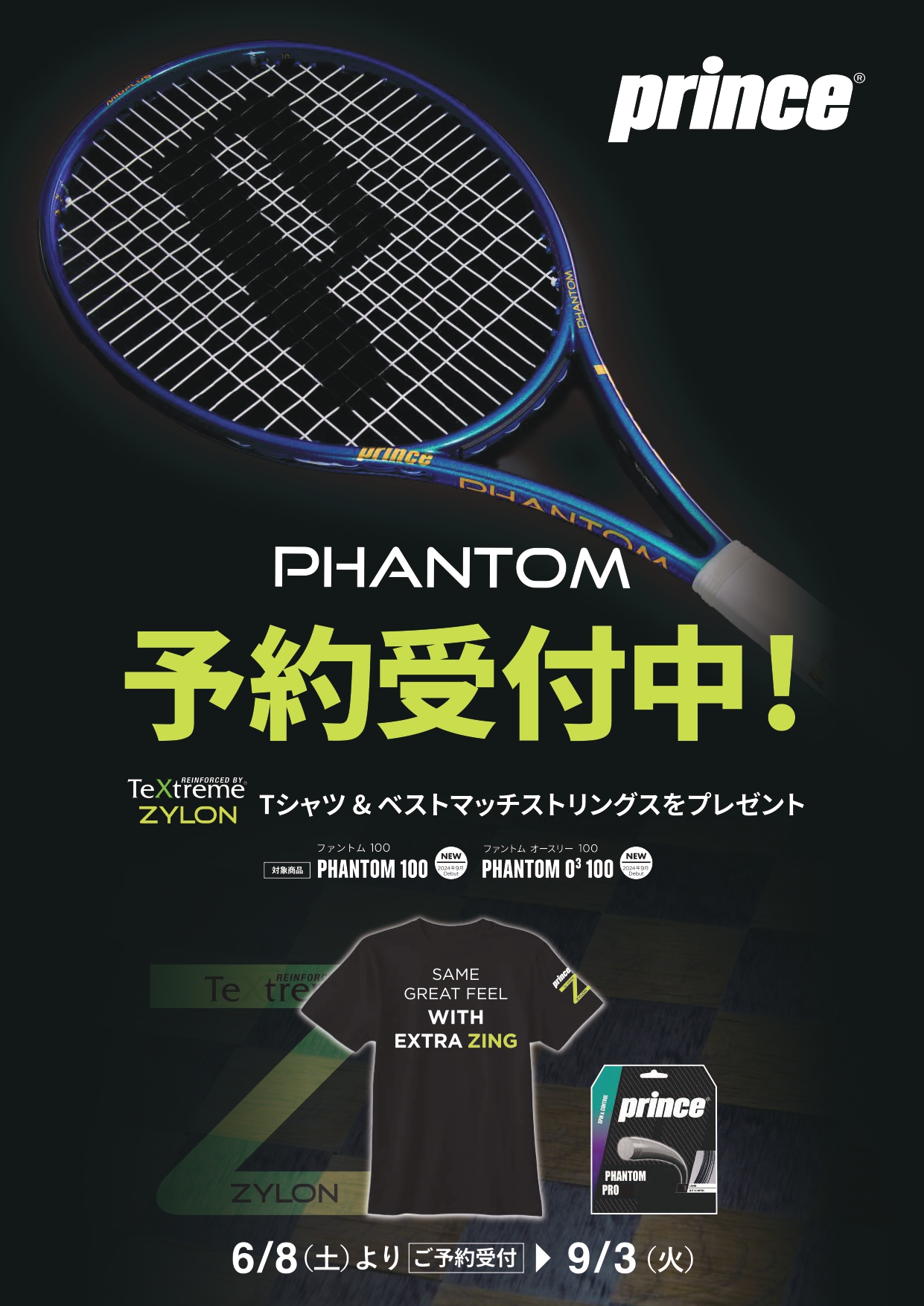 ほぼ 新品 Prince PHANTOM100 G3 ケース&品質保証書付き Princeプリンス ファントム100 G3 ケース 保証書付き Prince Phantom