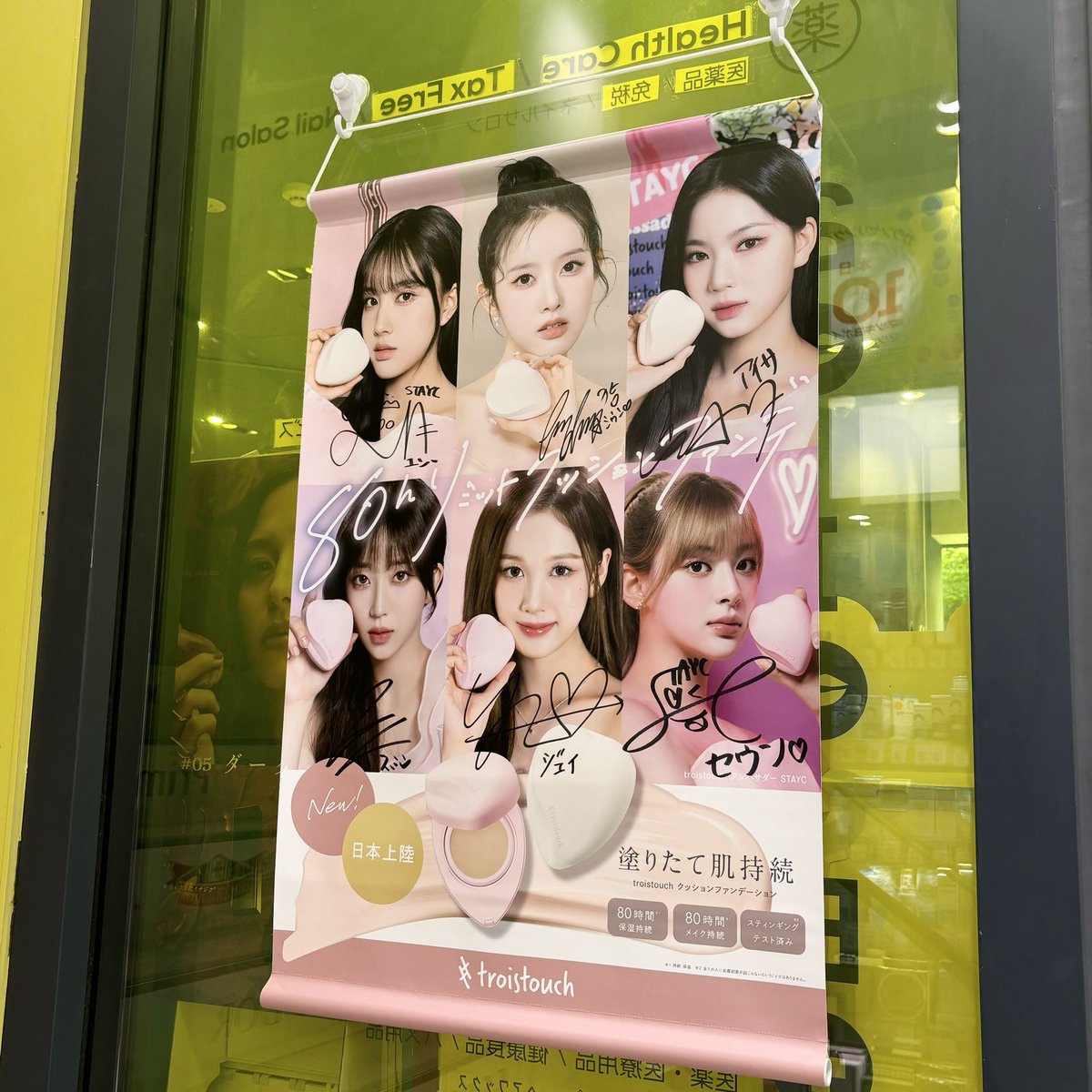STAYC 韓国 シウン アイサ ペンミ FC 限定 抽選 ユニット STAYC 韓国 シウン アイサ ペンミ FC 限定 抽選 ユニット