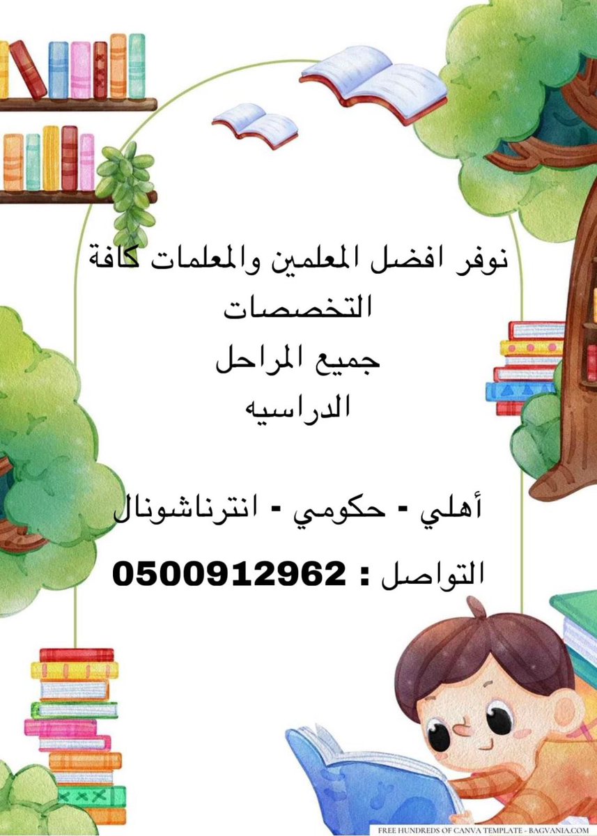 #تعليم 
#معلمين
#معلمات_انترناشونال
#معلمة_تأسيس 
#معلمات_خصوصي 
#معلمات_خبره