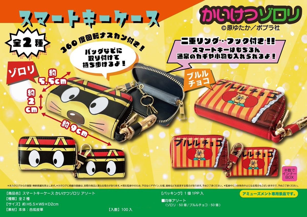 360度回転ナスカン付き! 二重リング・フック付き!! パッケージ:PP袋
