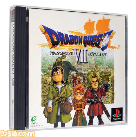 今日は何の日？】 2000年8月26日『ドラゴンクエストVII エデンの戦士