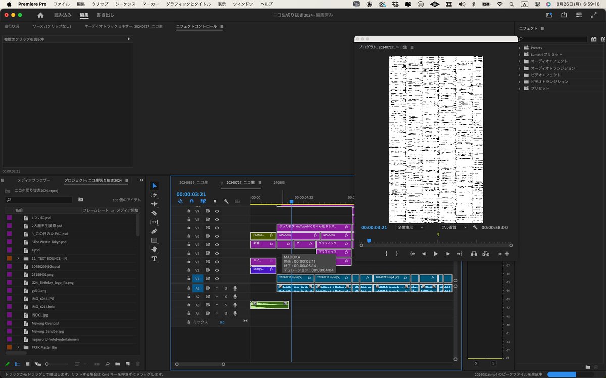 Emiri0412's tweet photo. PremierePro2024のプレビュー画面がガザガザになりました。。書き出しも途中から黒くなってうまくいかず。

メディアキャッシュの削除とかやっても改善せず。
バージョン最新から一個前のやつにしたり色々やってもダメで終了のお知らせ。

これ、直す方法ご存知の方いらっしゃいますか？

#PremierePro
#adobe
