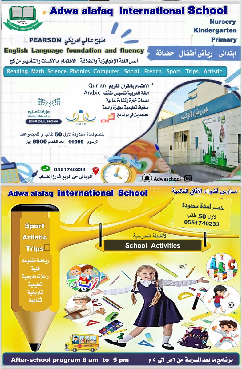 رياض أطفال - حضانه في وسط الرياض حي المربع