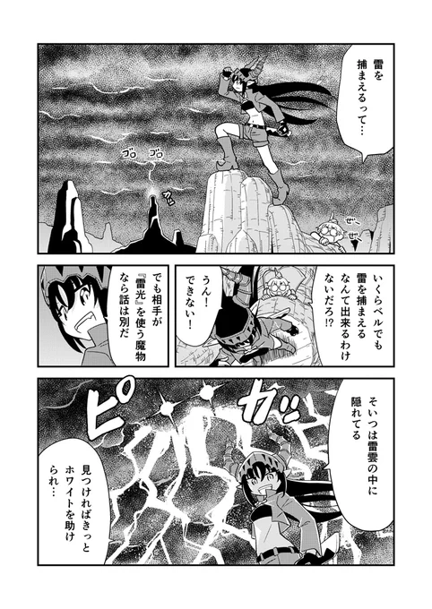 角と板と魔法記師「第12話(後編)」  https://t.co/yBgPoWML6e 
