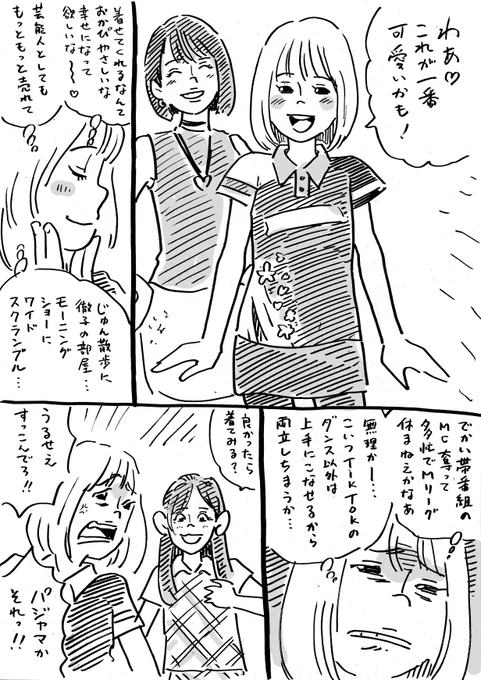 新ユニ 