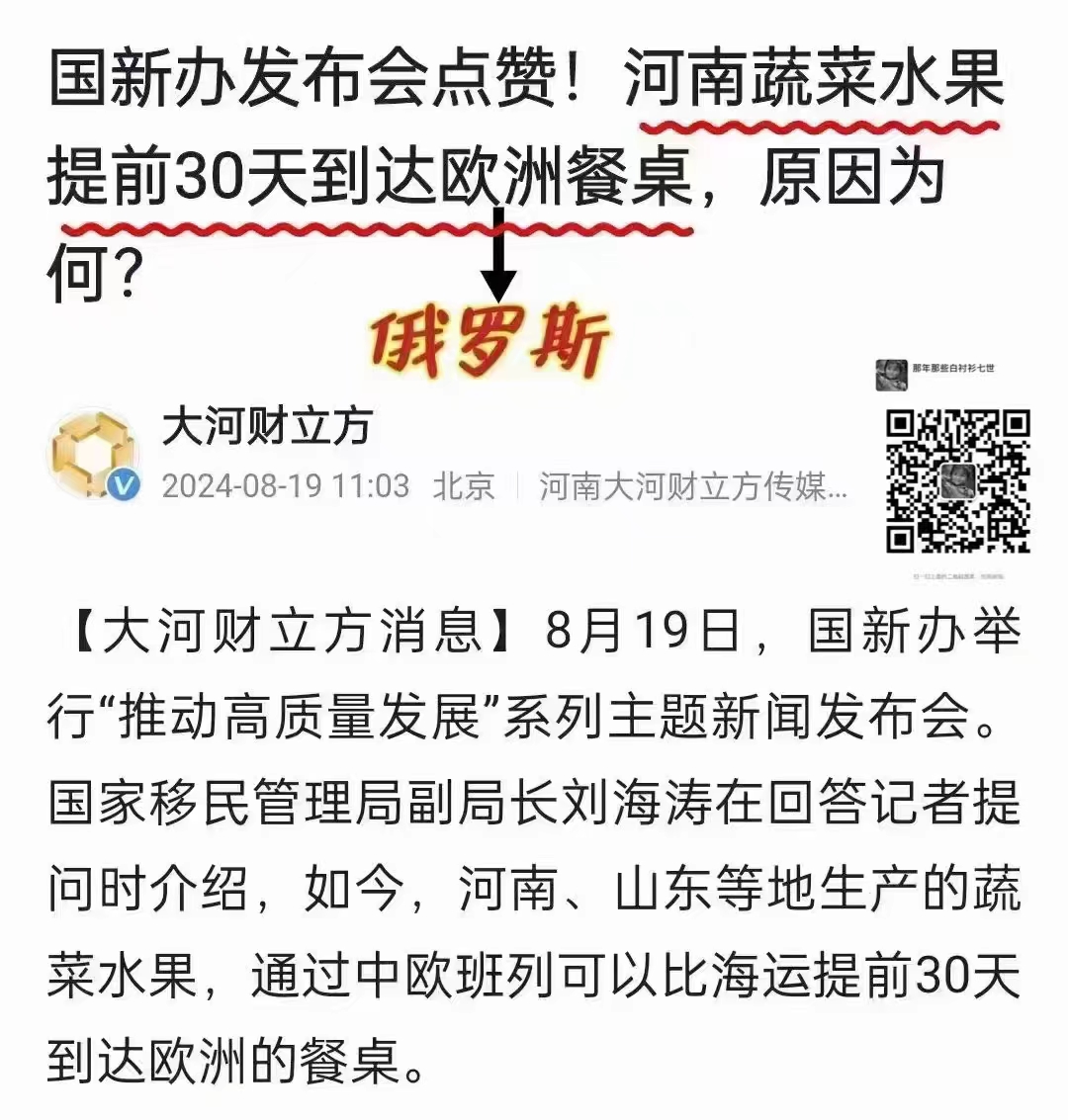 fang_danie121's tweet photo. 山东河南等地的蔬菜已经提前三十天抵达了俄罗斯的餐桌，算算正是国内蔬菜开始暴涨之时。 卖国贼当道就是这样的，抢了你的口粮，换了浅去供他挥霍。 https://t.co/bPiggxpOwj