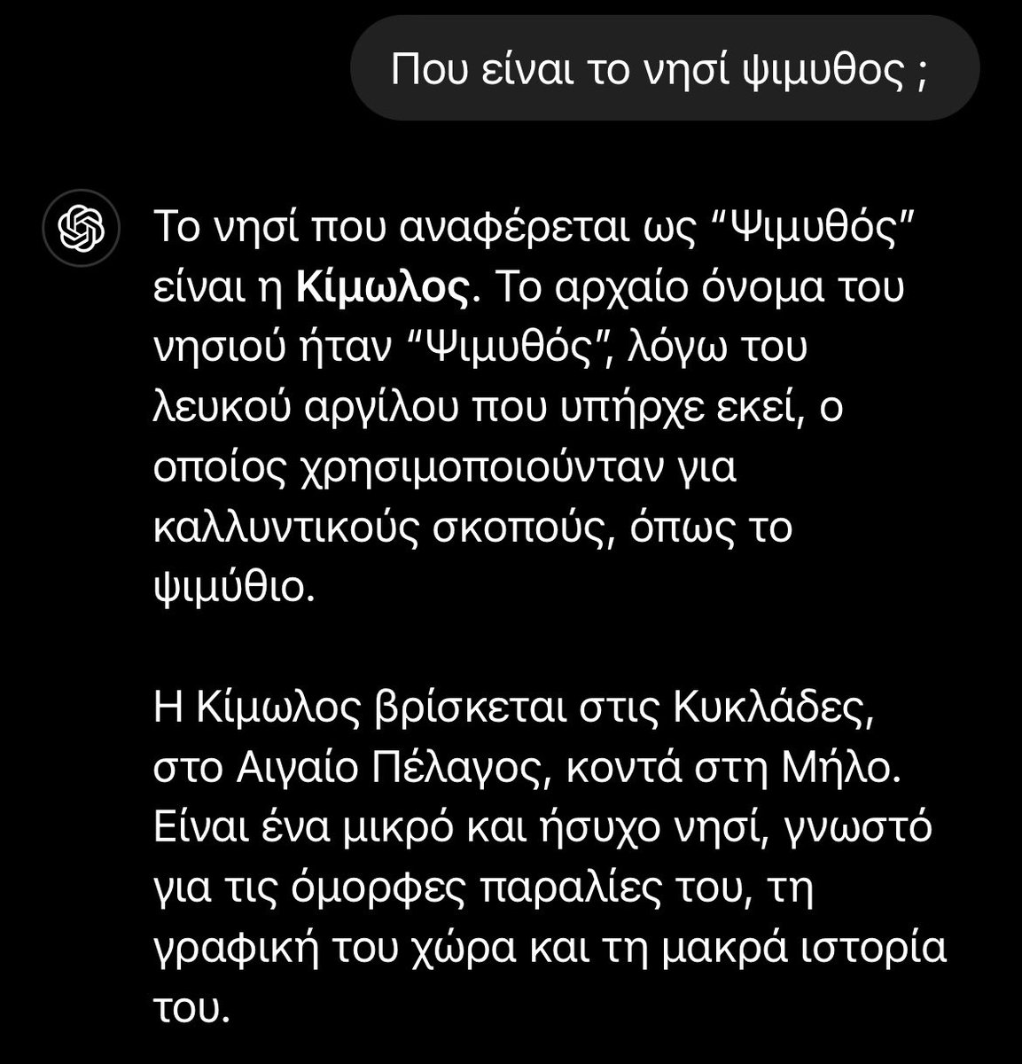 angeliki_y's tweet photo. «Τα AI θα μας κλέψουν τις δουλειές»… εν τω μεταξύ τα ΑΙ: #Psimythos #Ψιμυθος #Ψίμυθος #Ψυμιθος https://t.co/t1hE76uYLr