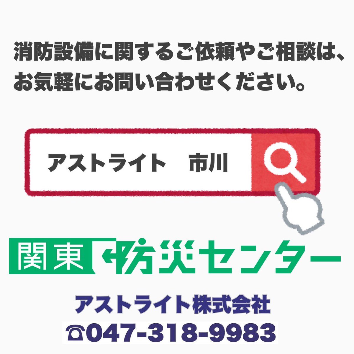 ASTRYT2022's tweet photo. いつも使っているモノのストック量を増やすだけでいいので、手軽に始められる防災備蓄って結構あるんですよ💡
ご自宅の中を見渡してみてくださいね👍🏼

#防災 #防災用品 #備蓄 #消防設備
#行徳 #南行徳 #妙典 #浦安 #市川 
#江戸川 #葛西 #篠崎 #一ノ江 #瑞江 https://t.co/QMpzPDguSb
