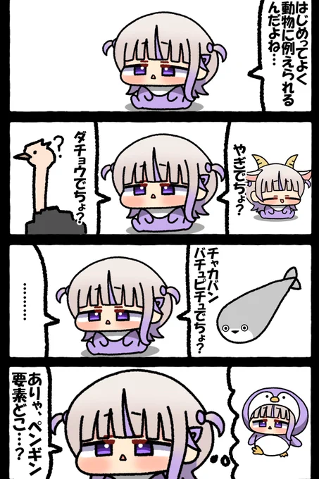 #はじめ武勇伝