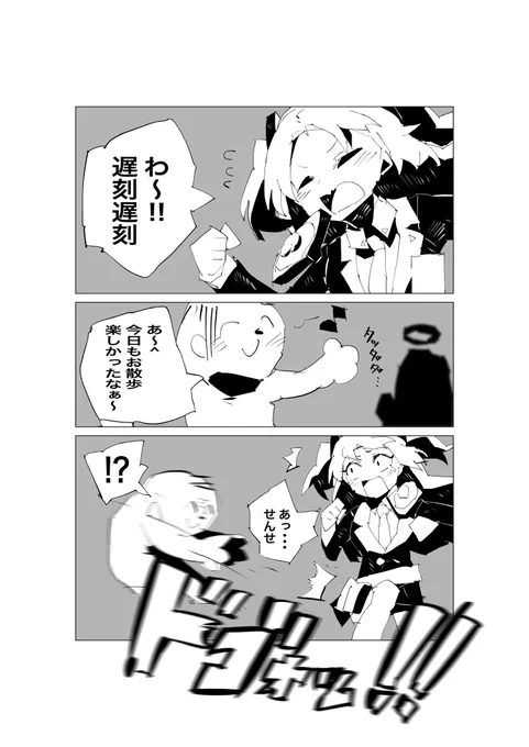 #ブルアカ  テンプレ女子高生ユウカ