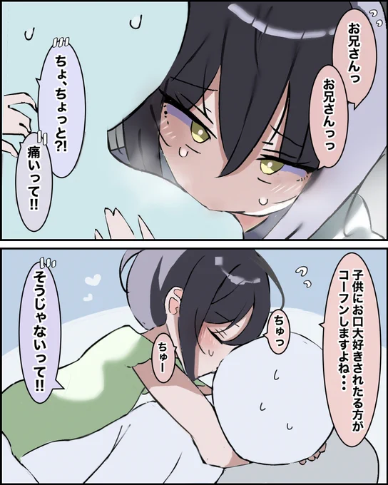 主人公が何をしても通報しないので、四六時中キュートアグレッションするようになったお隣の子が怖い