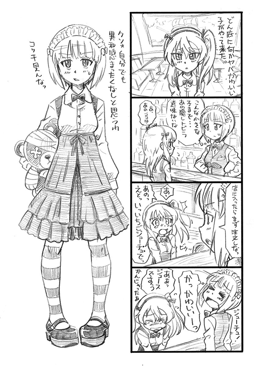 モーニン カトラス