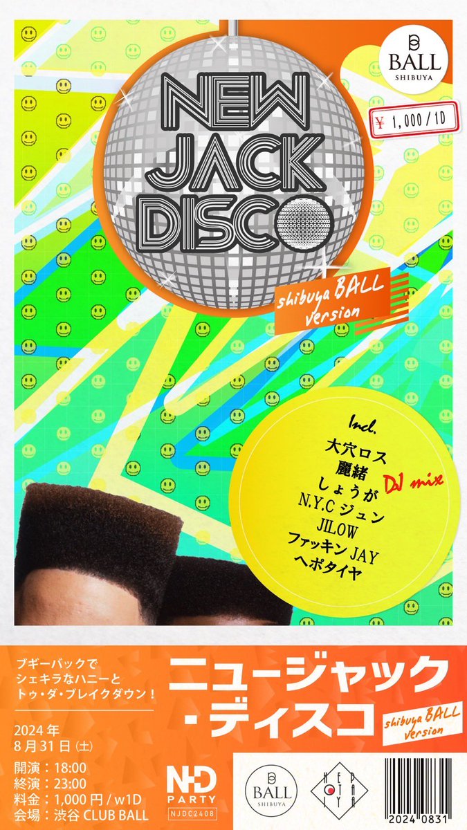 なかなか興行戦争の波を感じてますが次の土曜はニュージャックスイングです
夏はニュージャックスイング！

ニュージャックディスコ
8/31(土)
OPEN 18:00〜 ¥1000/1D
New Jack Swing

DJ
大穴ロス
麗緒
しょうが
N.Y.C ジュン
JILOW
ファッキンJAY
ヘポタイヤ