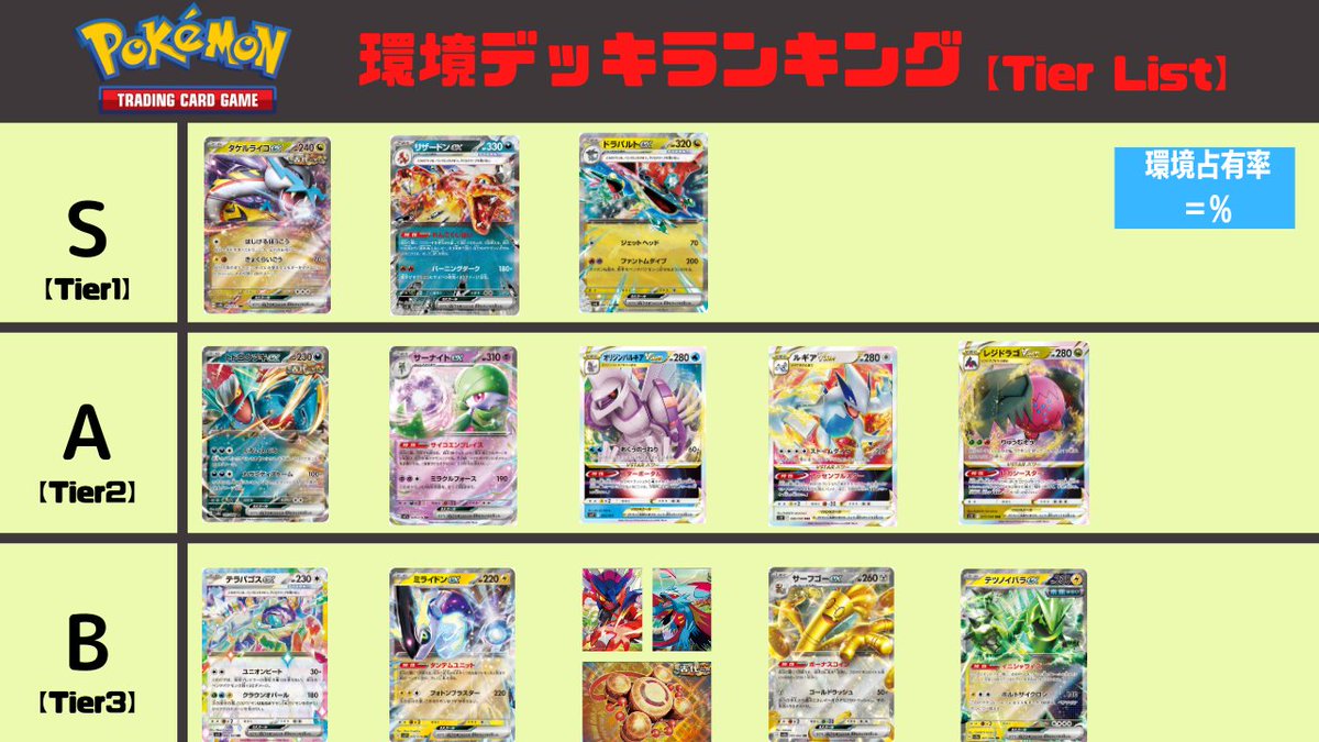 ポケカブック tweet media