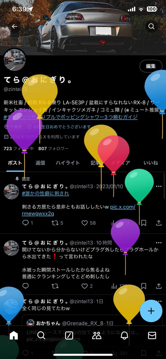 て ら @ お に ぎ り 。 tweet media