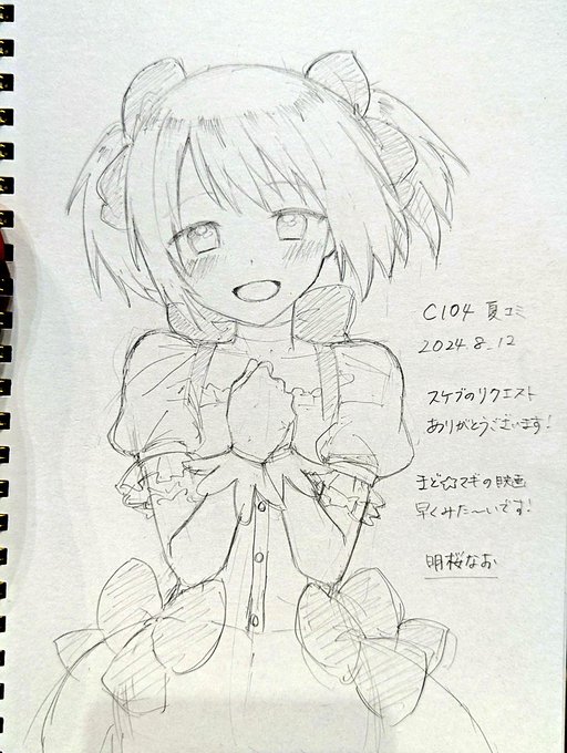 コミケでスケブ描かせていただいたまどマギのまどか!映画たのしみ〜って描いた数日後に映画延期ときいて絶望ですよ 