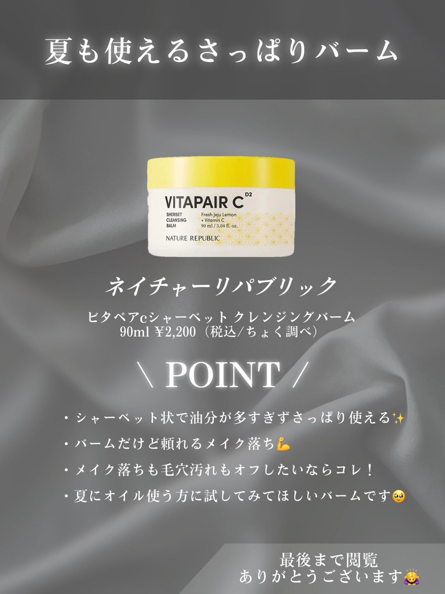 choku_003's tweet photo. ［PR］脂性肌による残暑スキンケアまとめ☀️

夏のスキンケアは『メイク崩れしずらい』『毛穴詰まりしにくい』『水分多め』の3点を重視して選んでます🤔

どれも毛穴詰まりしにくい印象で、油分過多でお困りの方の参考になれば嬉しいです！

#PR #supportedbySKIN1004 #脂性肌 https://t.co/zxm86nzjzD