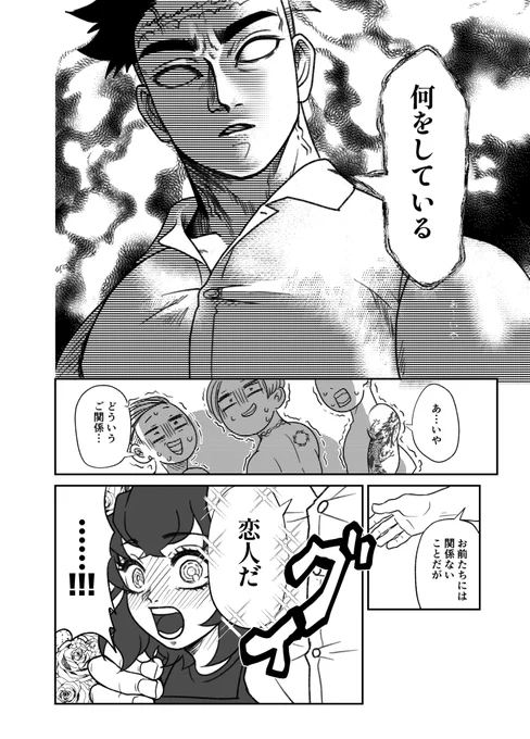 #アフター修行場
すみません!ミスがありました!
📿さんオンリーで公開しておりましたひめいの漫画です
よろしければどうぞ! 
お越しいただいた方ありがとうございました。

⚠️現パロ、👹学軸卒業後、🐗成人済
⚠️ひめいの、悲伊、📿🐗
⚠️ど健全、ギャグ、キャラ崩壊気味
(0/14) 