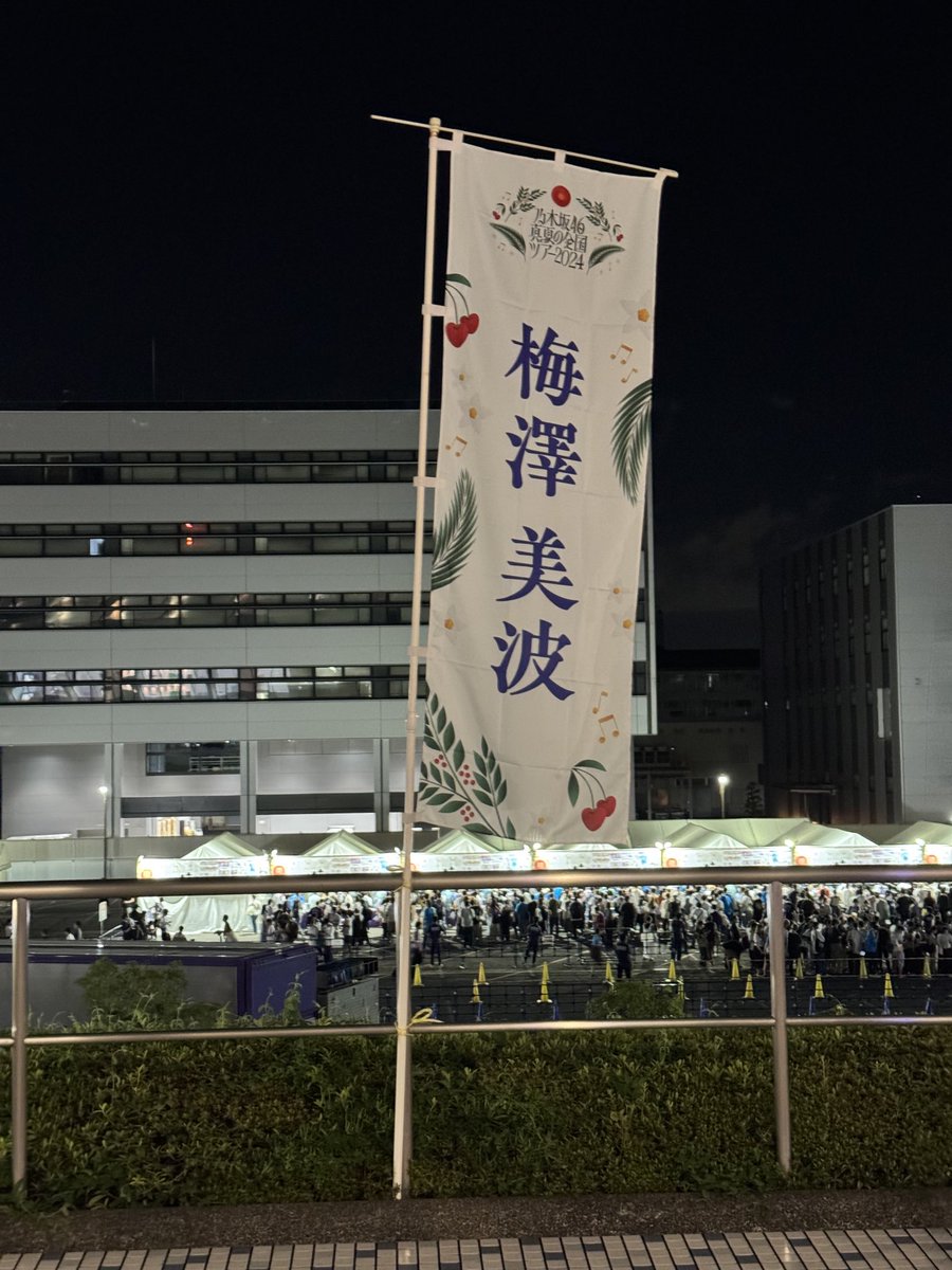 akiochang's tweet photo. 昨日は乃木坂46真夏の全国ツアー名古屋　day2に参戦してきた。乃木坂のLIVEは2020年以来(チケットとれず)
初のアリーナ席しかも花道の真横。メンバー全員可愛い過ぎる。一緒に参加した息子は一曲目から号泣しててちょっとビックリ https://t.co/GSVKhomv9c